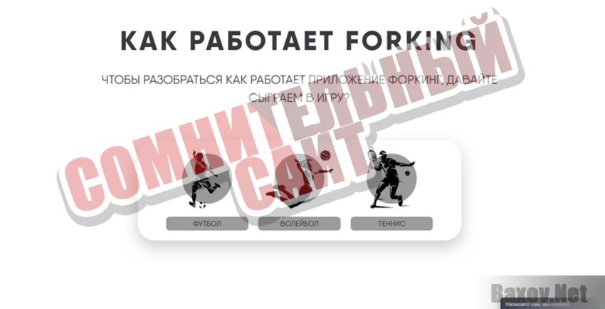 форкинг что это такое. Смотреть фото форкинг что это такое. Смотреть картинку форкинг что это такое. Картинка про форкинг что это такое. Фото форкинг что это такое
