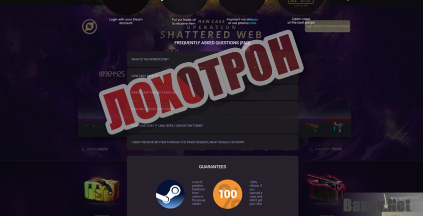 Rpdrop - Лохотрон