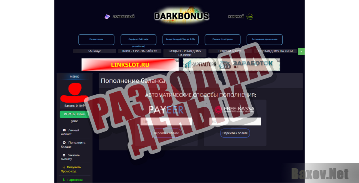 DarkBonus - Развод на деньги
