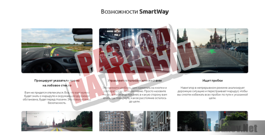 SmartWay - Развод на деньги