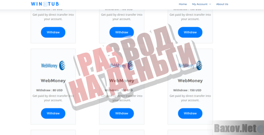 Wintub: Watch Paid videos Online - Развод на деньги