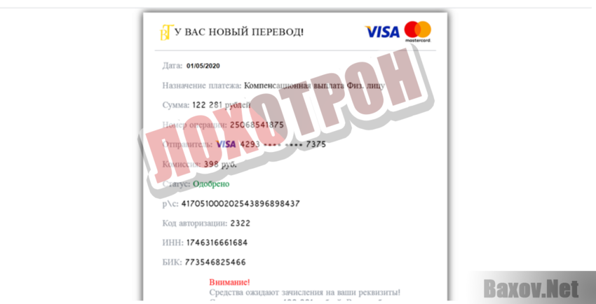 Banktrast - Лохотрон