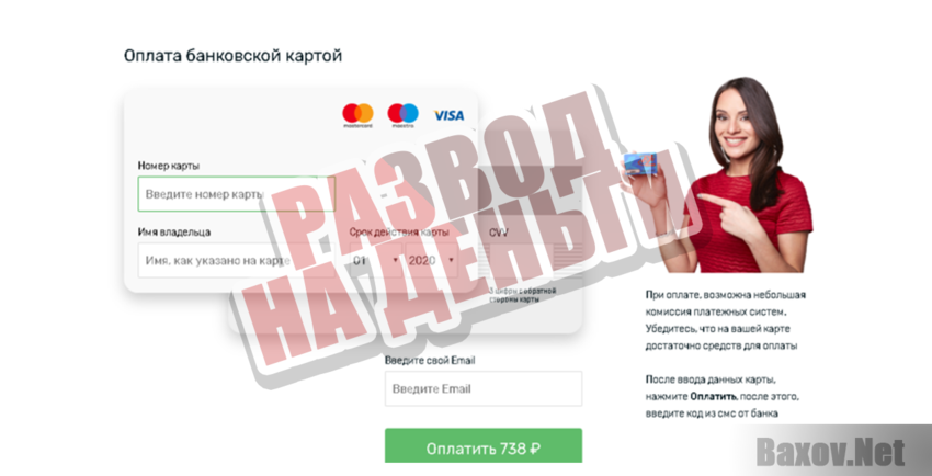 CR-Compensation Portal - Развод на деньги