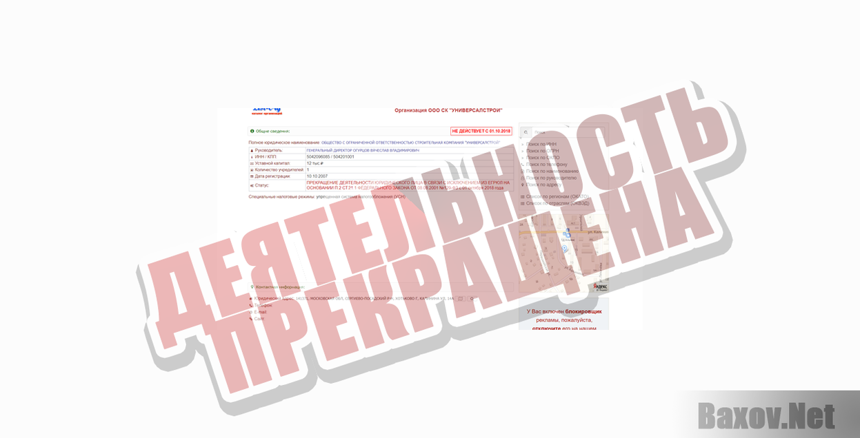 Reality Investment-ДЕЯТЕЛЬНОСТЬ ПРЕКРАЩЕНА