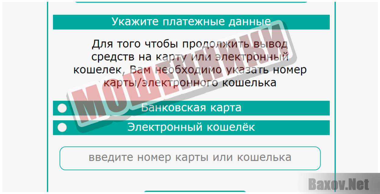 ПОЛУЧЕНО 1 УВЕДОМЛЕНИЕ О ЗАЧИСЛЕНИИ - Мошенники