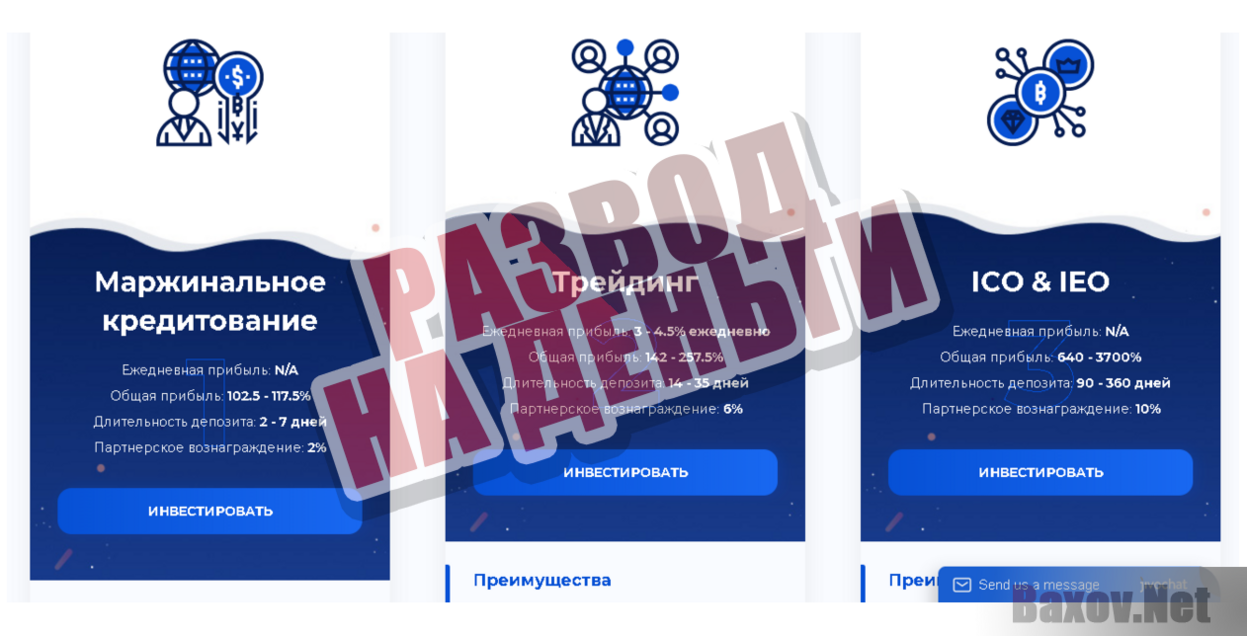 Expo Wallet - Развод на деньги