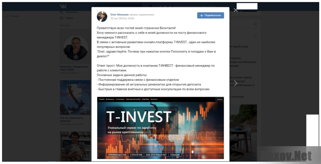 T Invest