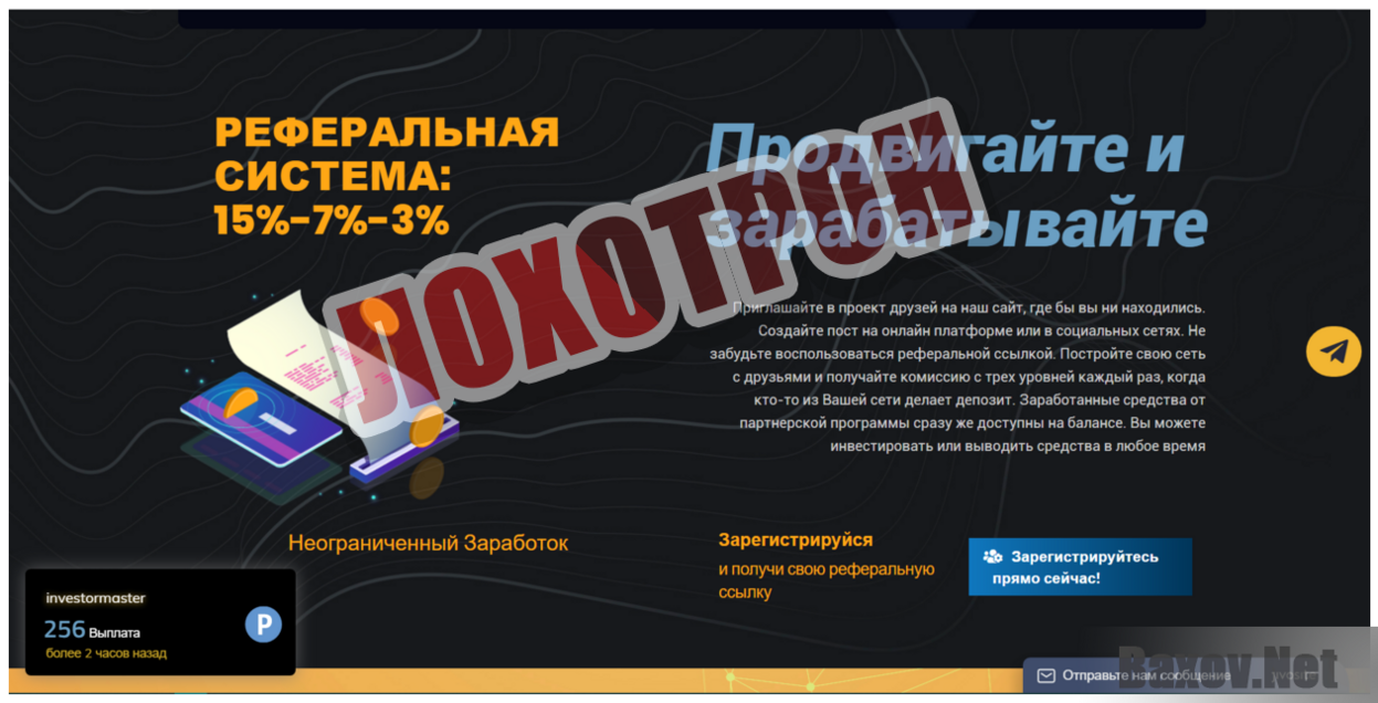 Freebie Crypto - Лохотрон