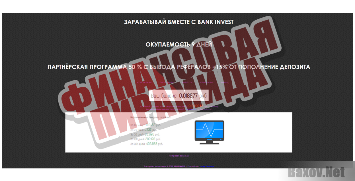 Bank Invest - Финансовая пирамида