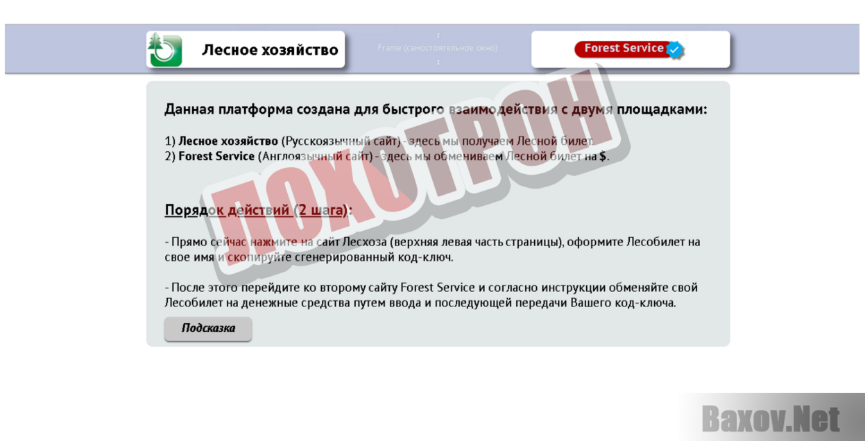 Как заработать 100$- 4 000$ за 15 минут - Лохотрон