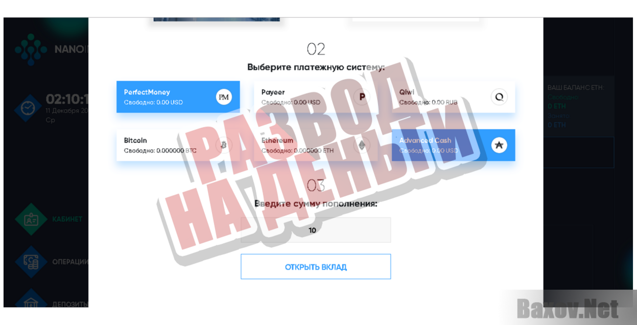 NanoInv INV - Развод на деньги