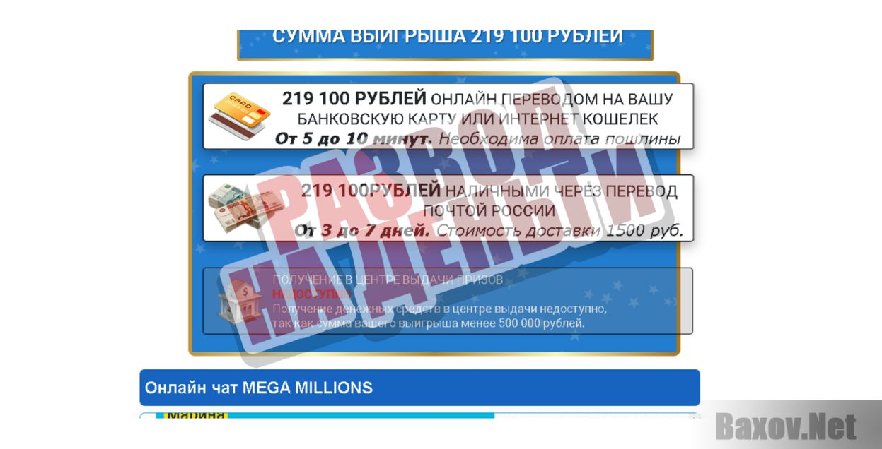 Лотерея MegaMillions - Развод на деньги