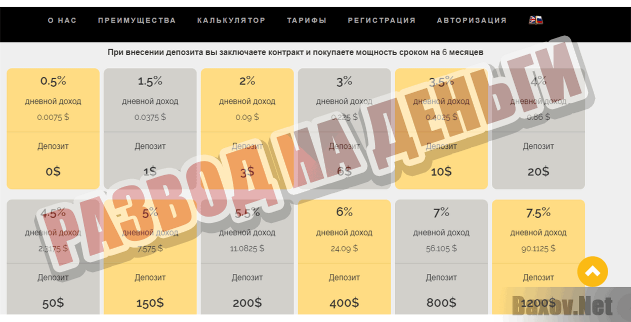 Luxmine  Развод на деньги