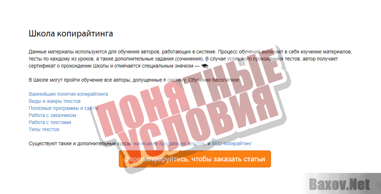 ContentMonster Понятные условия