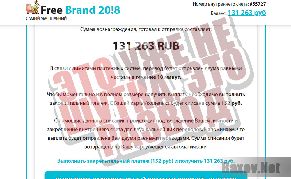 Brand-Money 20!8 / Star-Hour - попрошайка