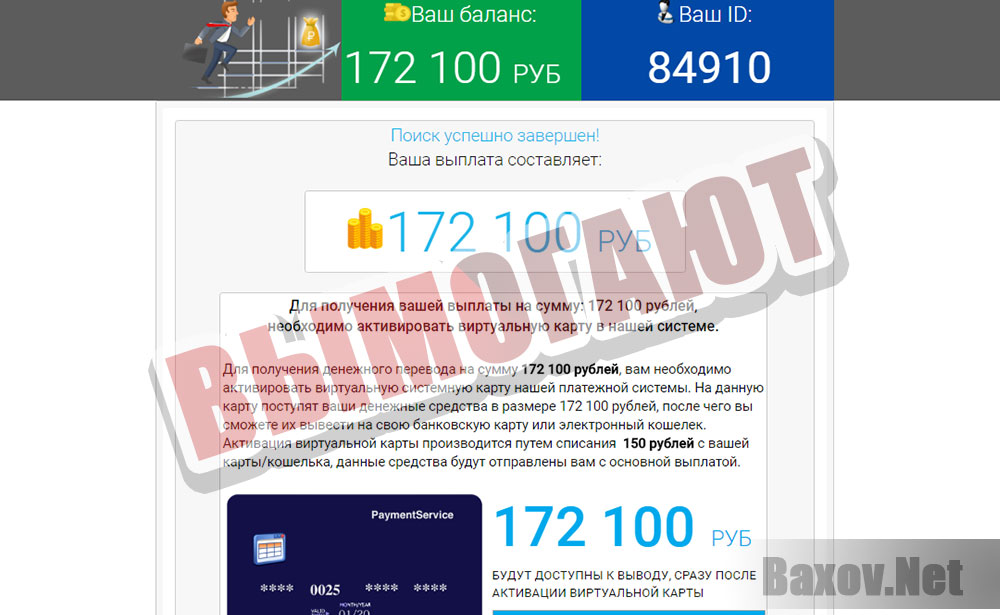 Соцсетевая проверка - вымогают