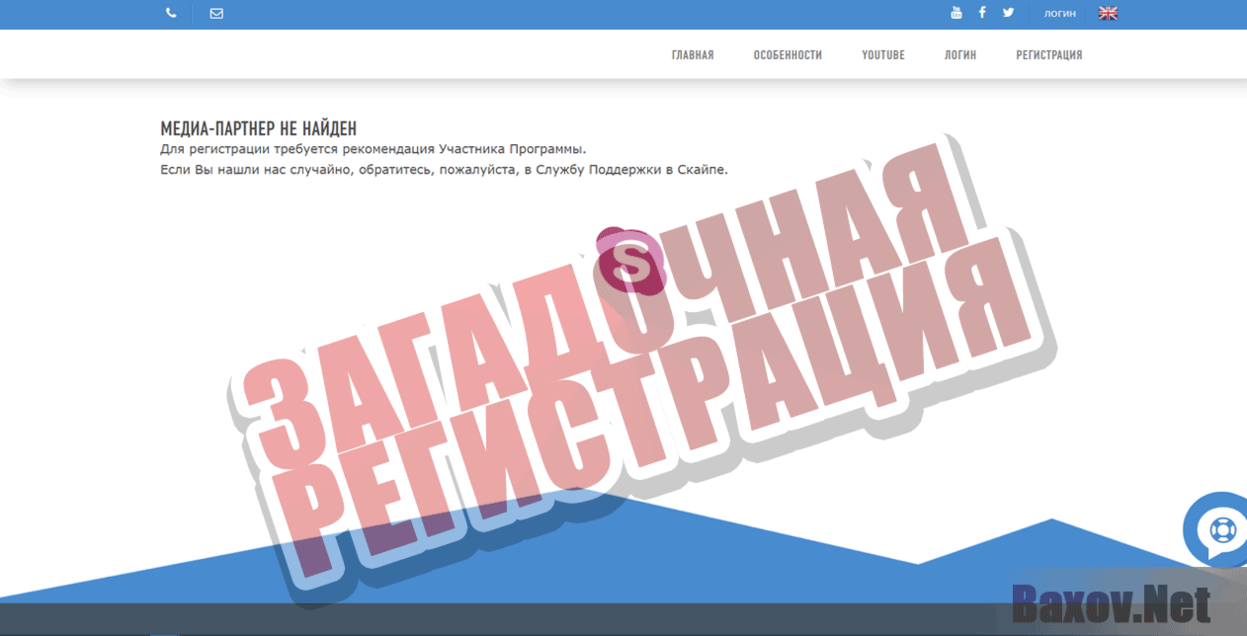PALMARY TRAVEL Загадочная регистрация