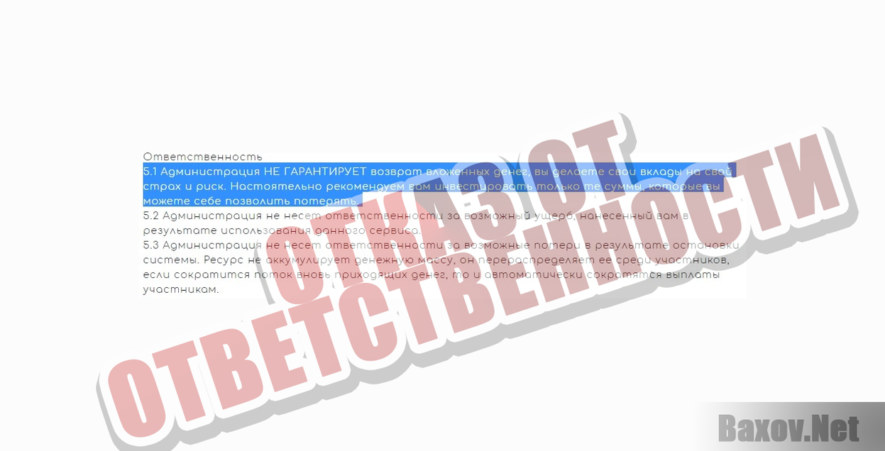 FAST-CASH 24-ОТКАЗ ОТ ОТВЕТСТВЕННОСТИ