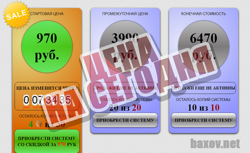 Проект "Взлет" снисходителен в цене