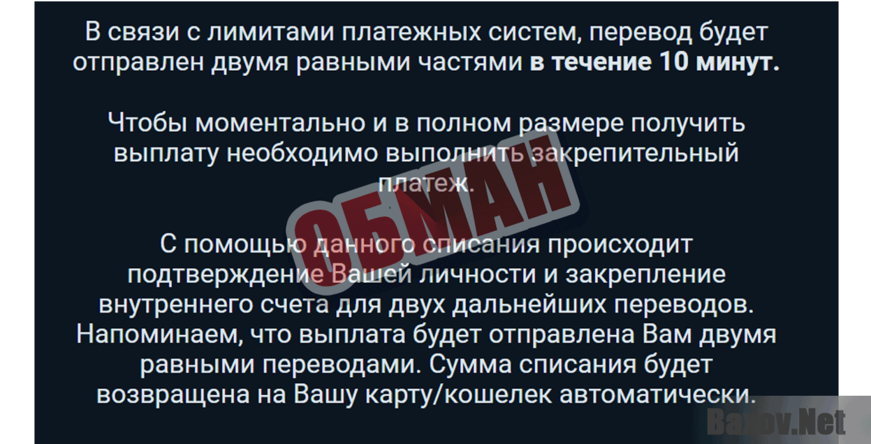 Годовой Опрос Киберпонедельника Обман