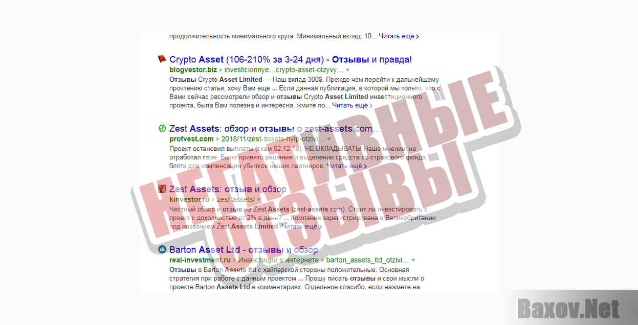 Bitl Asset Limited-НЕГАТИВНЫЕ ОТЗЫВЫ