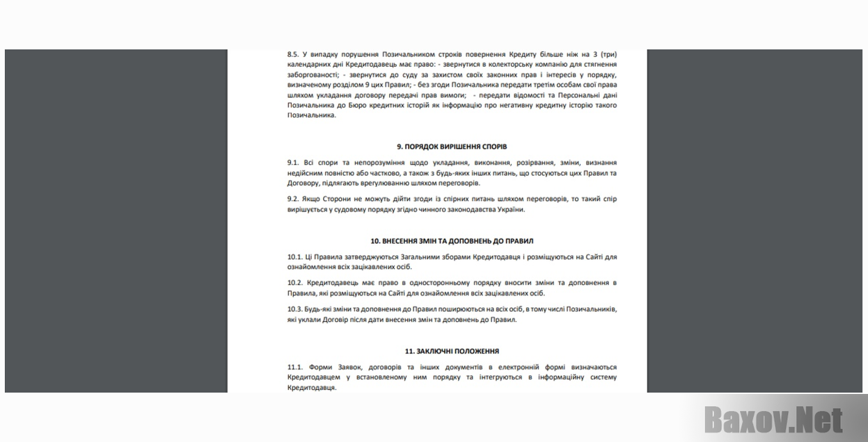 НаВсе