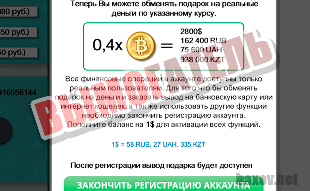 Good Crypto / CryptoNET - чистое вымогательство