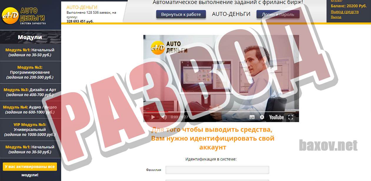 Auto-Деньги развод