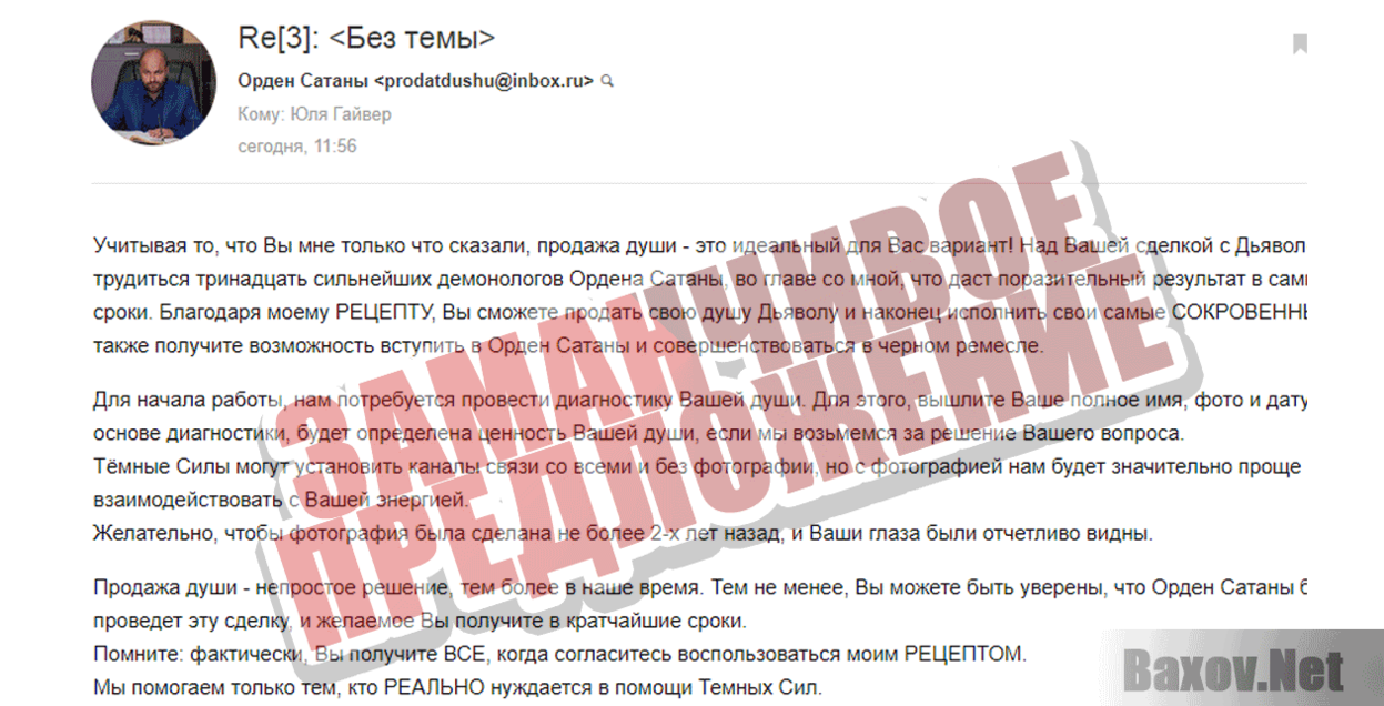 PRODATDUSHU666 Заманчивое предложение