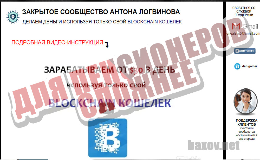 Антон Логвинов и BLOCKCHAIN развод не для пенсионеров