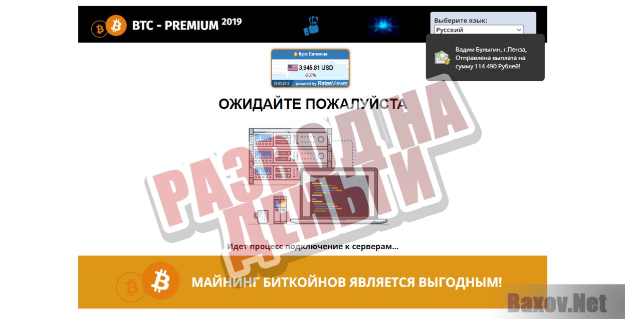 BTC – PREMIUM - Развод на деньги