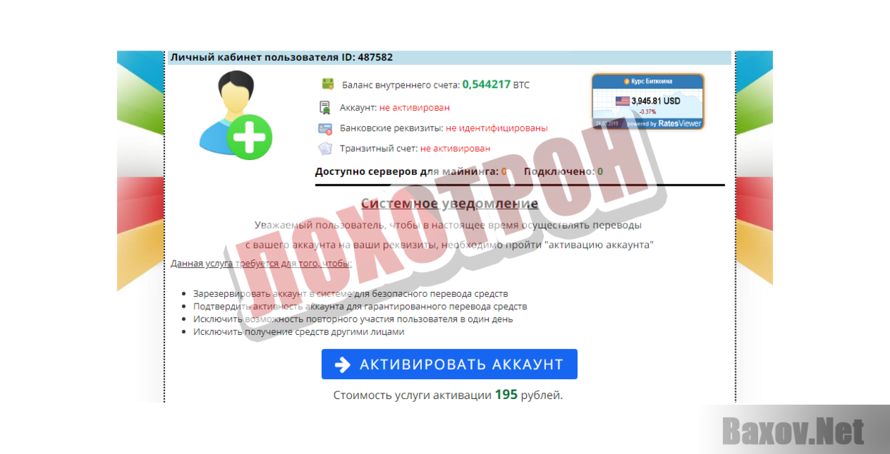 BTC – PREMIUM - Лохотрон