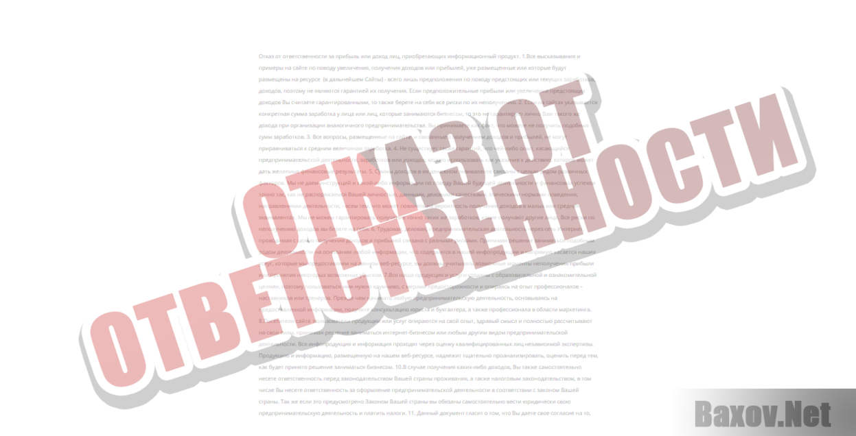 BTC – PREMIUM - Отказ от ответственности