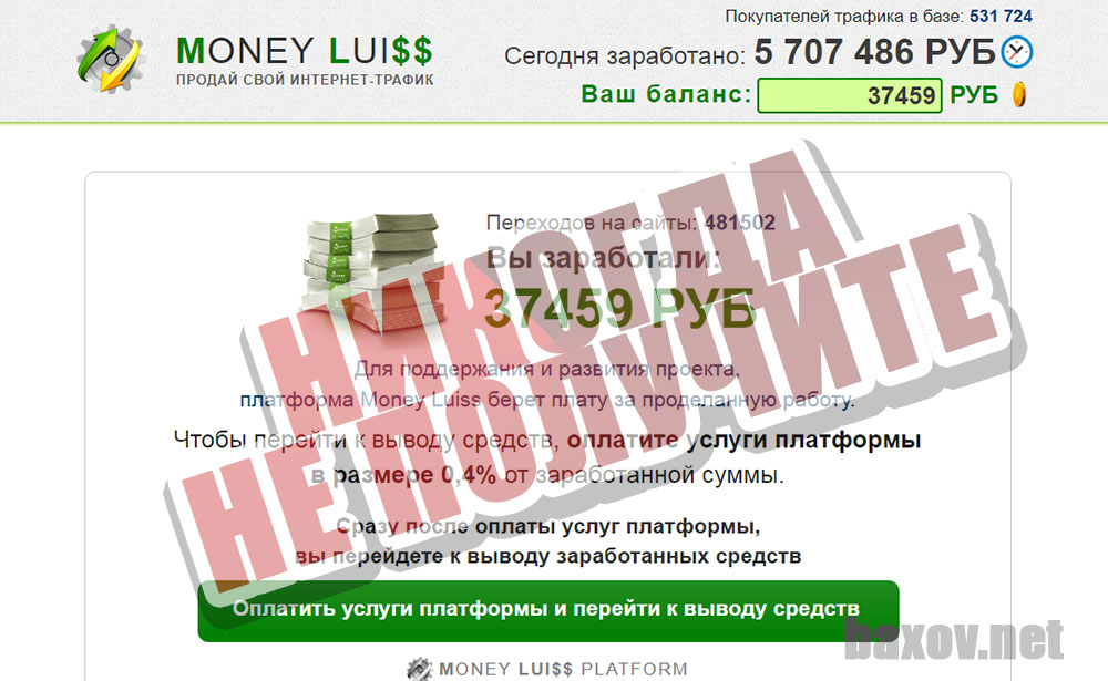 Money Luiss / Money Lui$$ деньги не отдаст