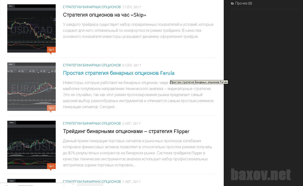 Где сейчас зарабатывают. Книга про бинарный трейдер. Option(6.0.0).