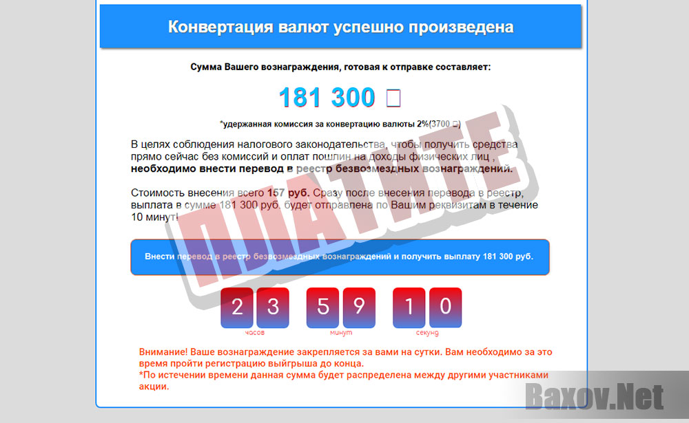 Стимулирующий опрос пользователей - давай деньги