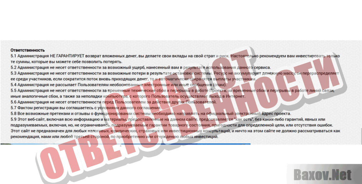 150% in15minut  Отказ от ответственности