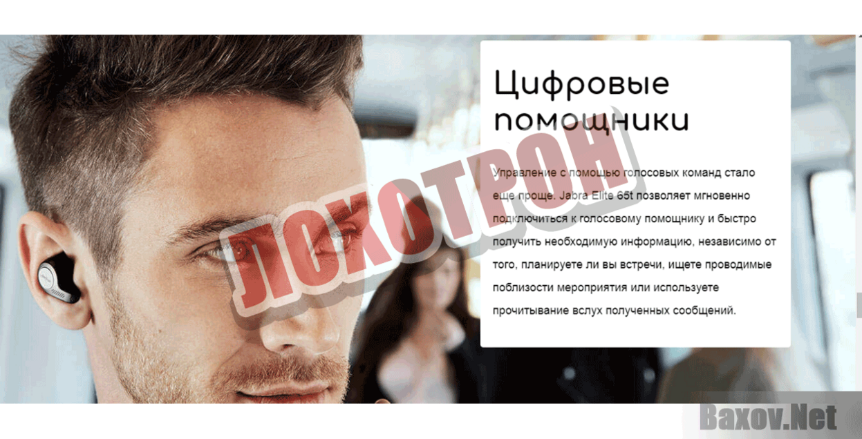 jabraor.vipsh-op.ru Лохотрон