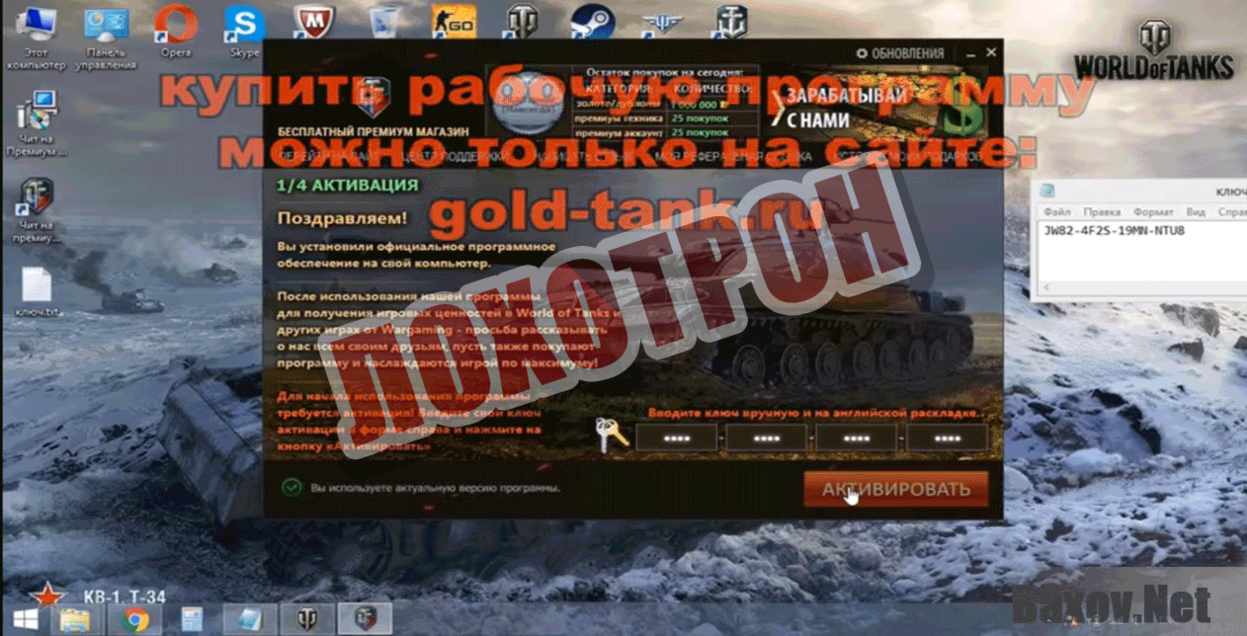 Gold Tanks Лохотрон