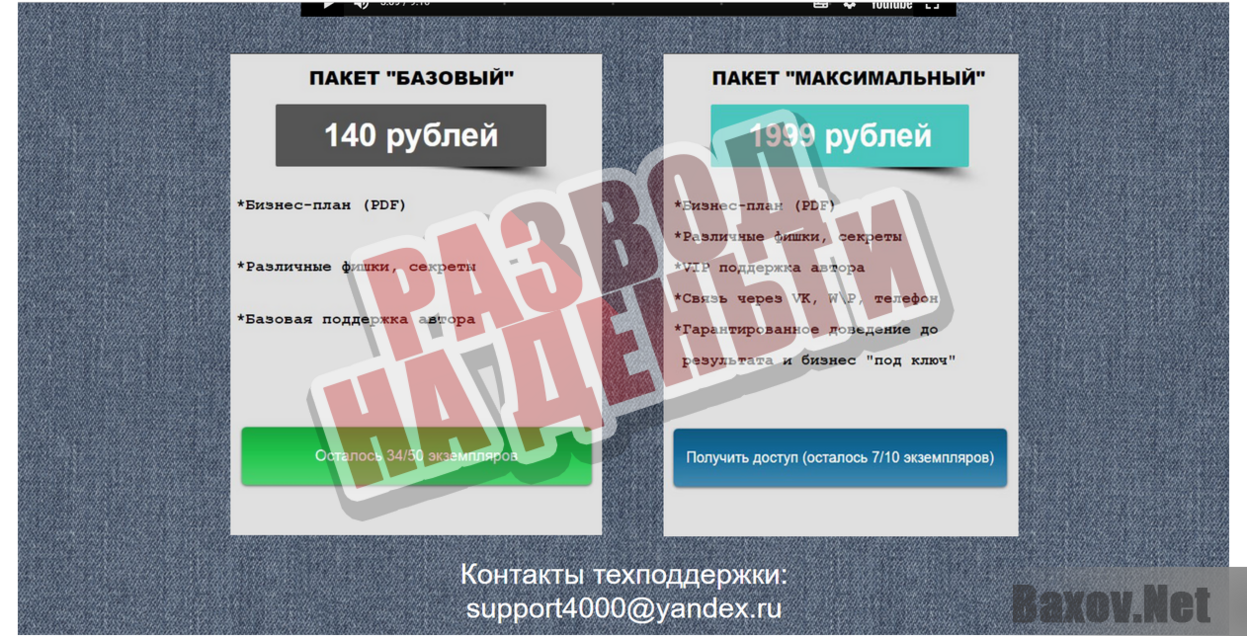 Заработок на б/у принтерах - Развод на деньги