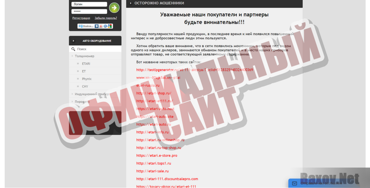 Продажа толщиномеров - Официальный сайт