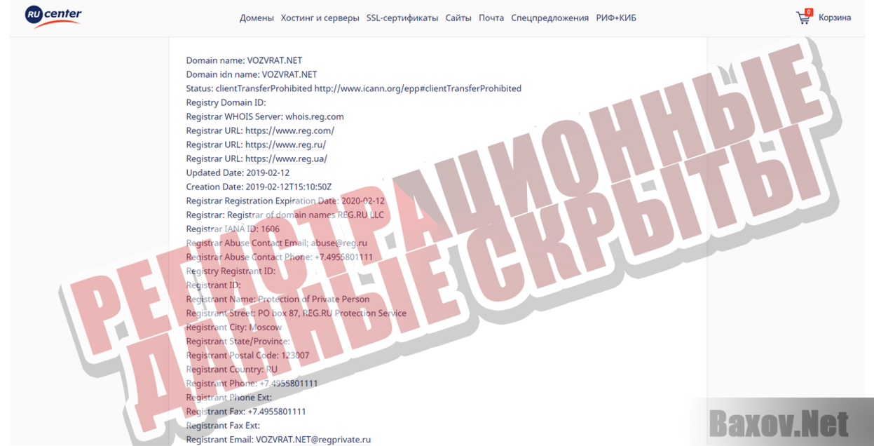 ООО Быстровозврат - Регистрационные данные скрыты