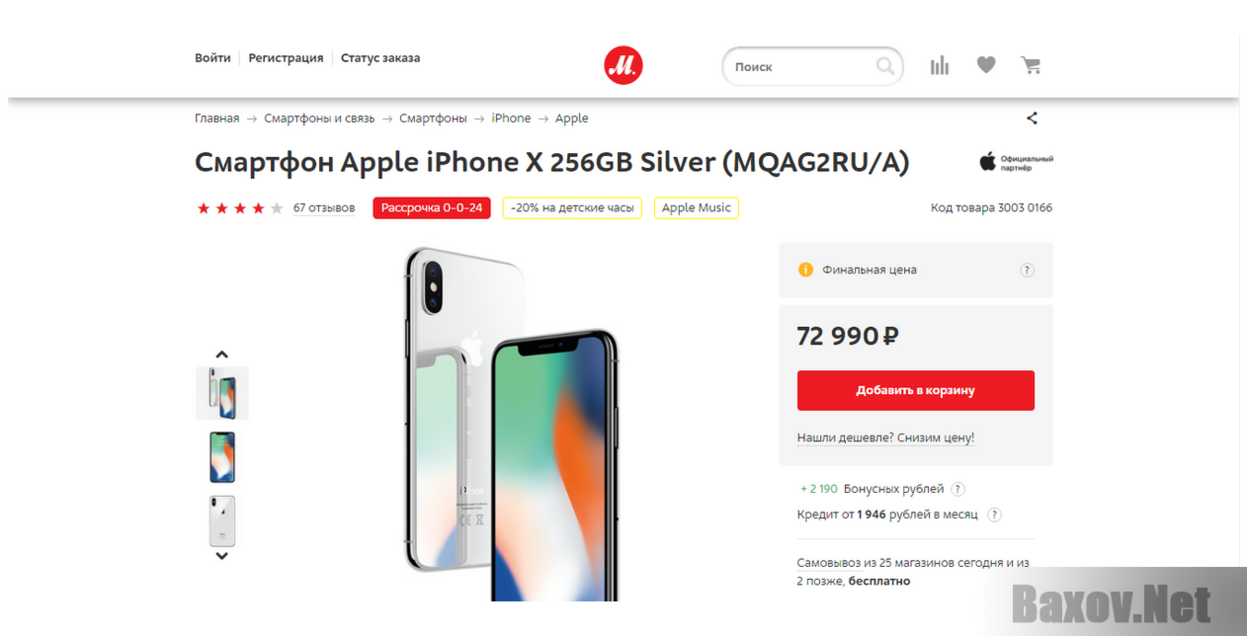 Apple-Big