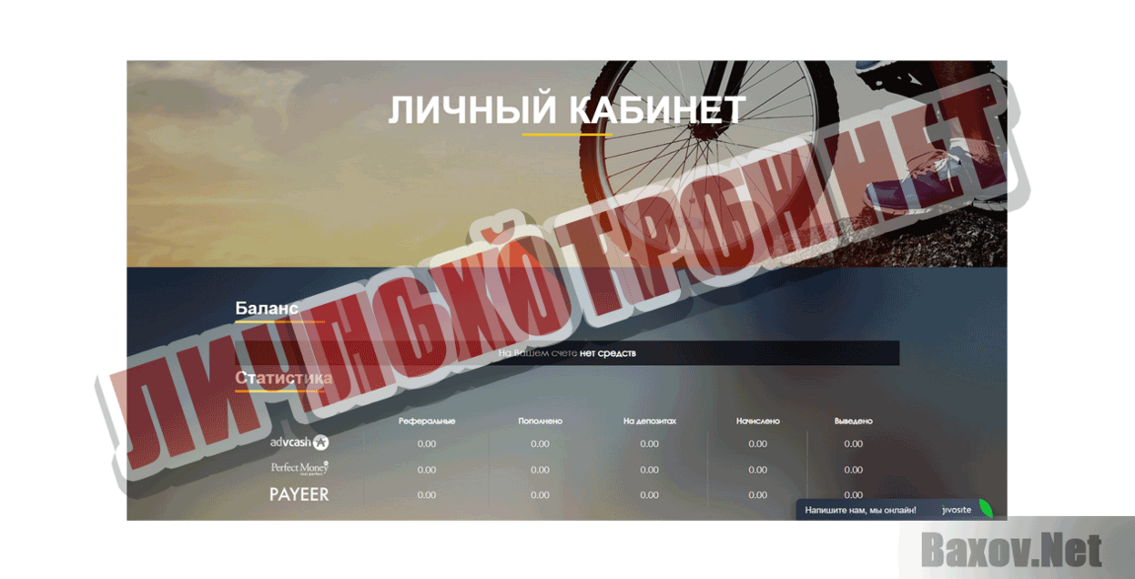 Prozium Group Личный кабинет