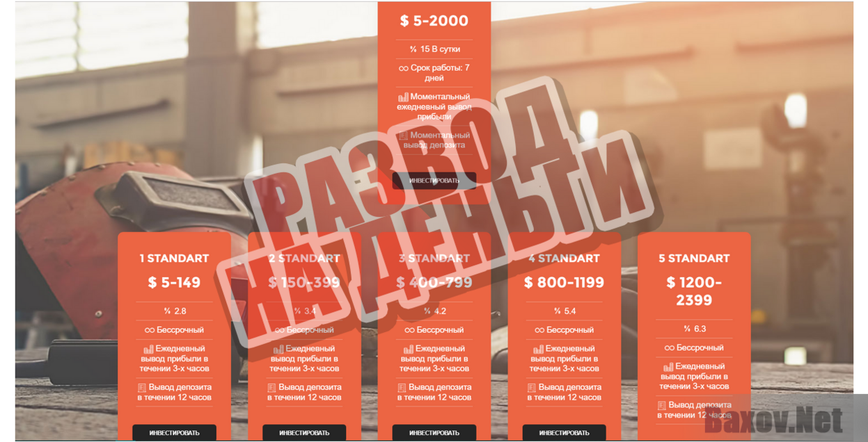 Spectra company - Развод на деньги