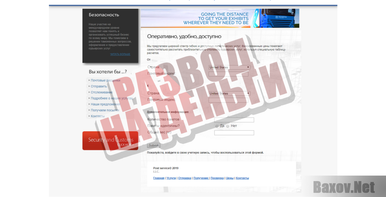 SeliroTrans - Развод на деньги