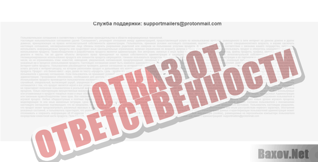 Lucky mail Отказ от ответственности