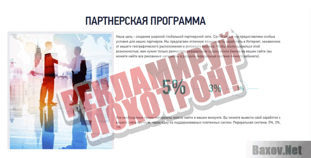 Aizitek Рекламируй лохотрон