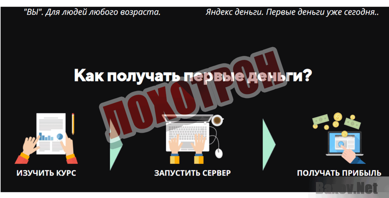 Как  за 1 минуту! Заработать до 1000 рублей! Лохотрон