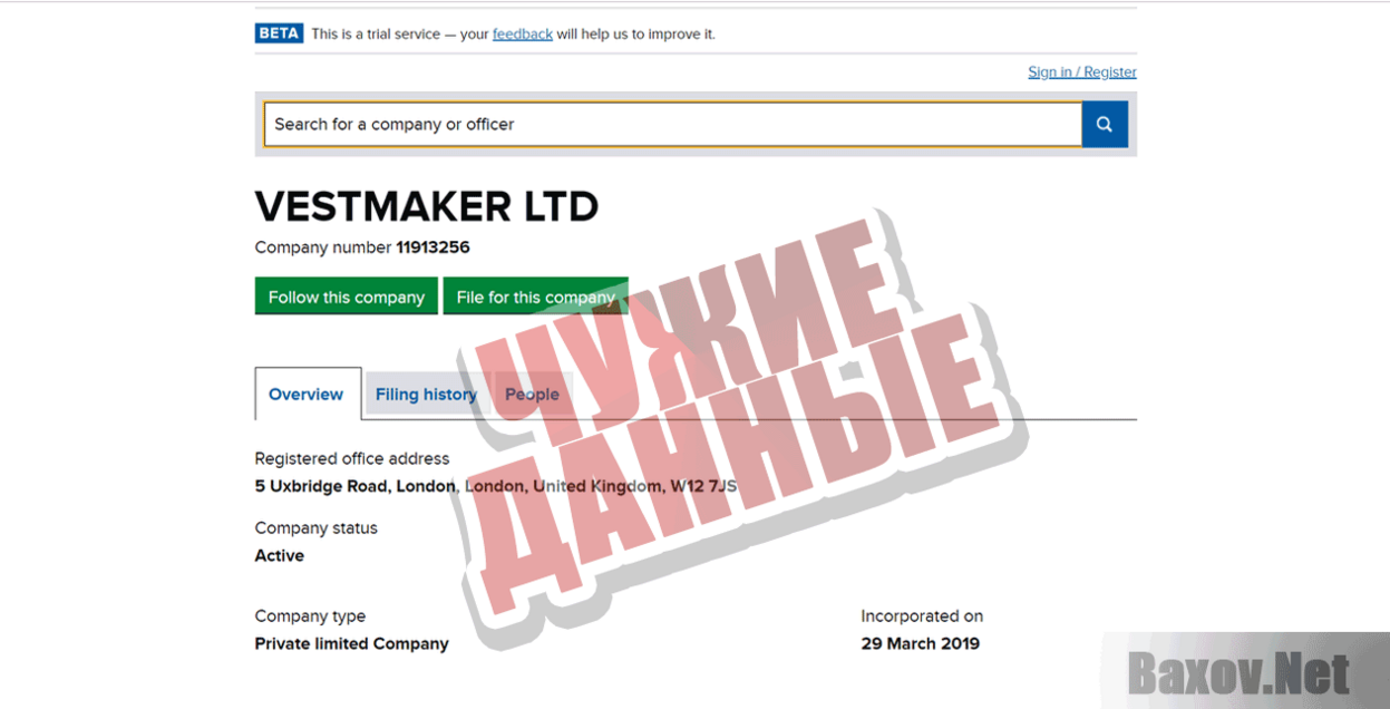 VestMaker Чужие данные